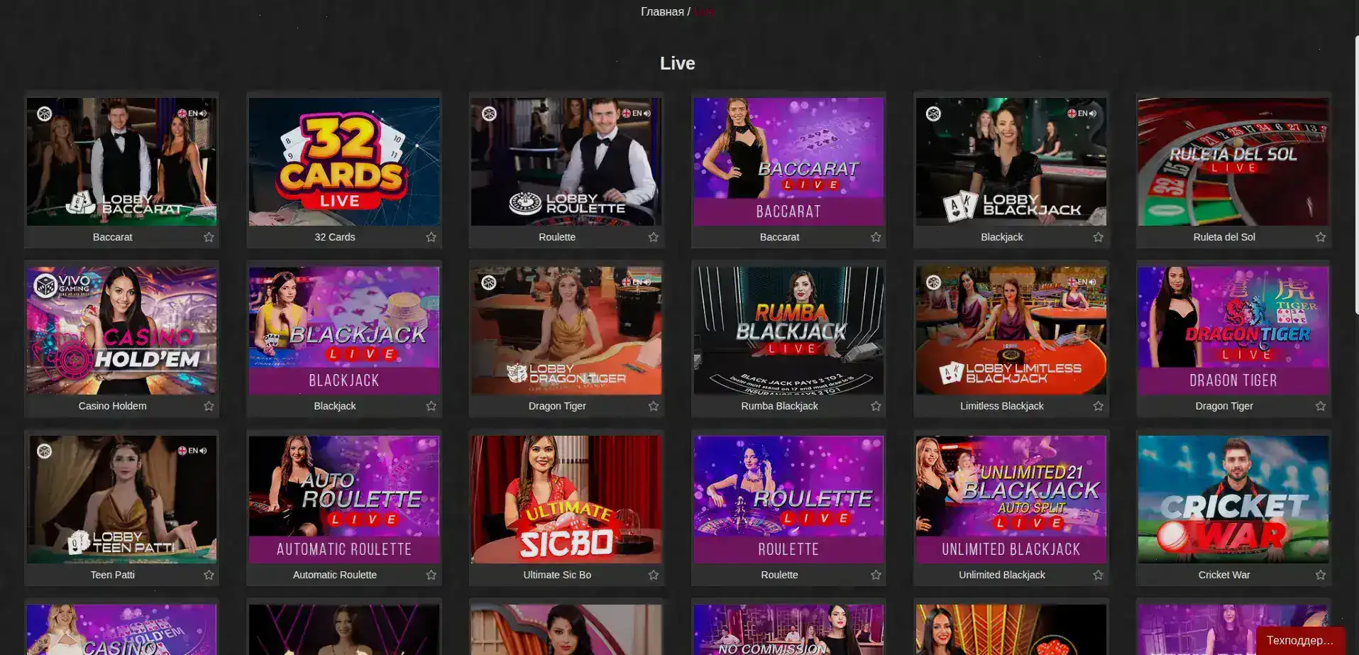 Интерфейс игрового зала казино 7к с яркими слотами